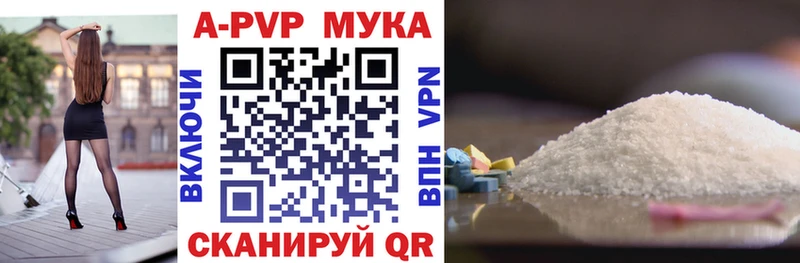 Альфа ПВП Crystall  МЕГА как войти  Кириши 