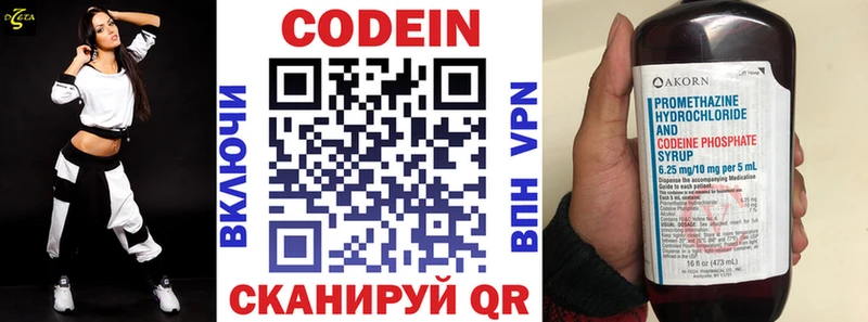 Кодеиновый сироп Lean напиток Lean (лин) где найти наркотики Кириши
