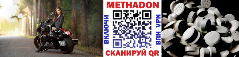 Метадон кристалл  купить   Кириши 